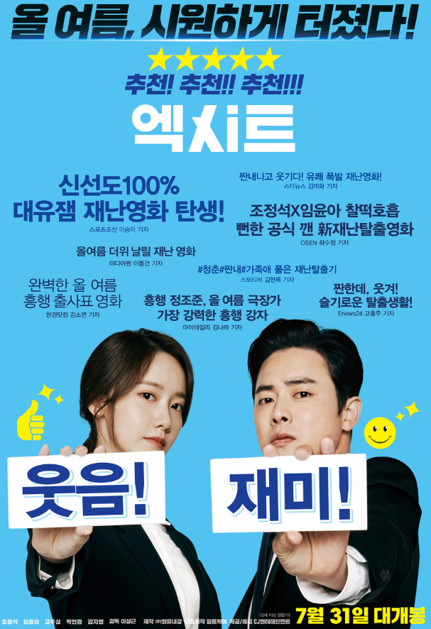 국내 코미디 영화 추천 Top3 [재밌는 영화 추천, 넷플릭스 영화 추천, 넷플릭스 볼만한 영화]