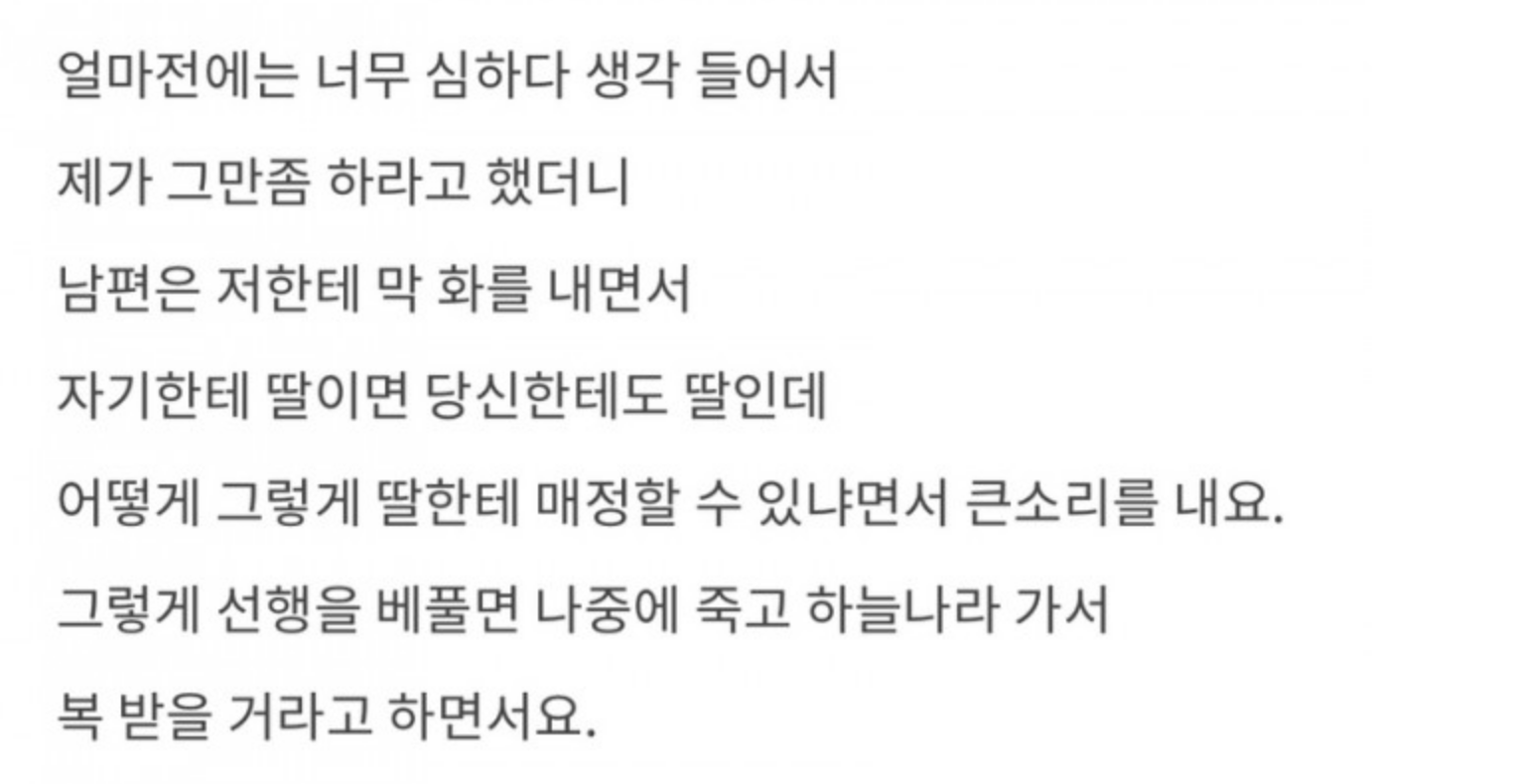 남편이 수양딸을 들이겠다는데 뭔가 이상해요 6