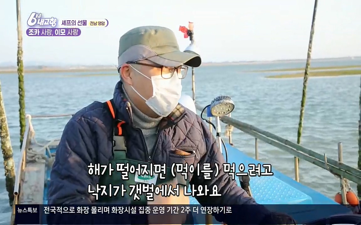 6시 내고향.E7512.220416p.H264-F1RST.mp4_20220502_193650.065.jpg