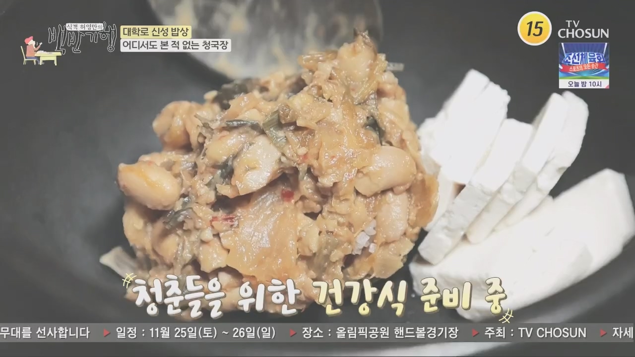 식객 허영만의 백반기행.E219.231021p.H264-F1RST.mp4_20231021_170109.741.jpg