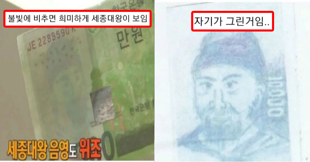  위.조.지.폐 만든 60대 할아버지 ㄷㄷ