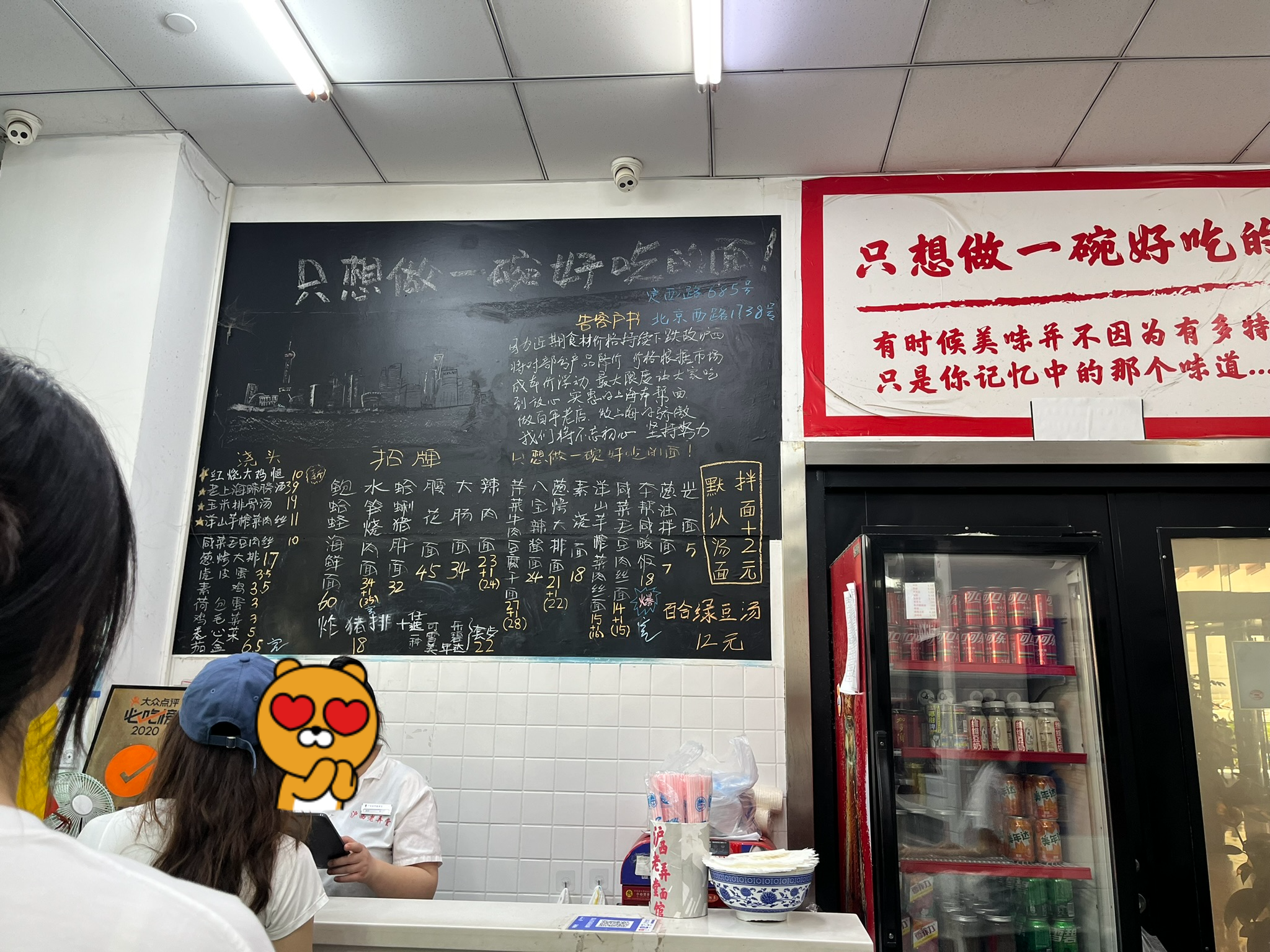 沪西老弄堂面馆(世界贸易大厦店)