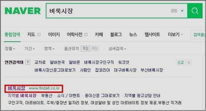 구미벼룩시장구인구직