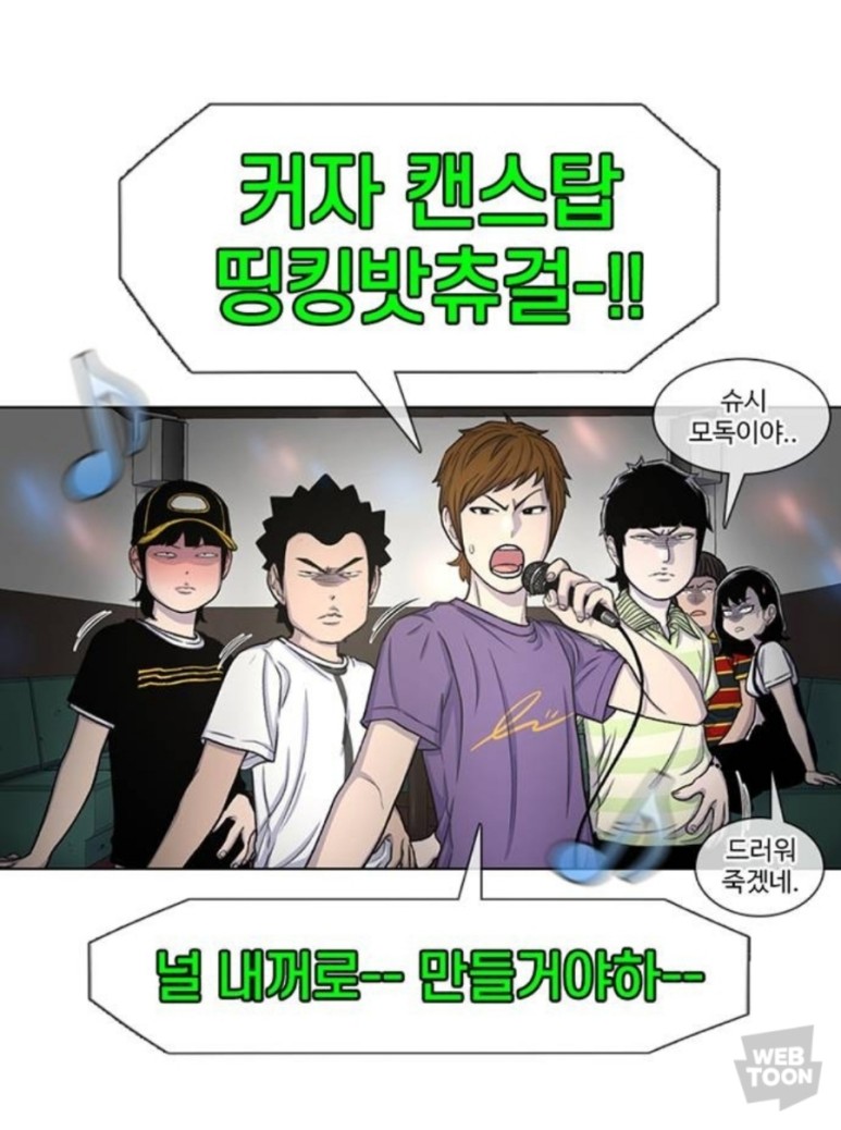 일상,로맨스)별썸샵*23#-네이버(일요웹툰) 3