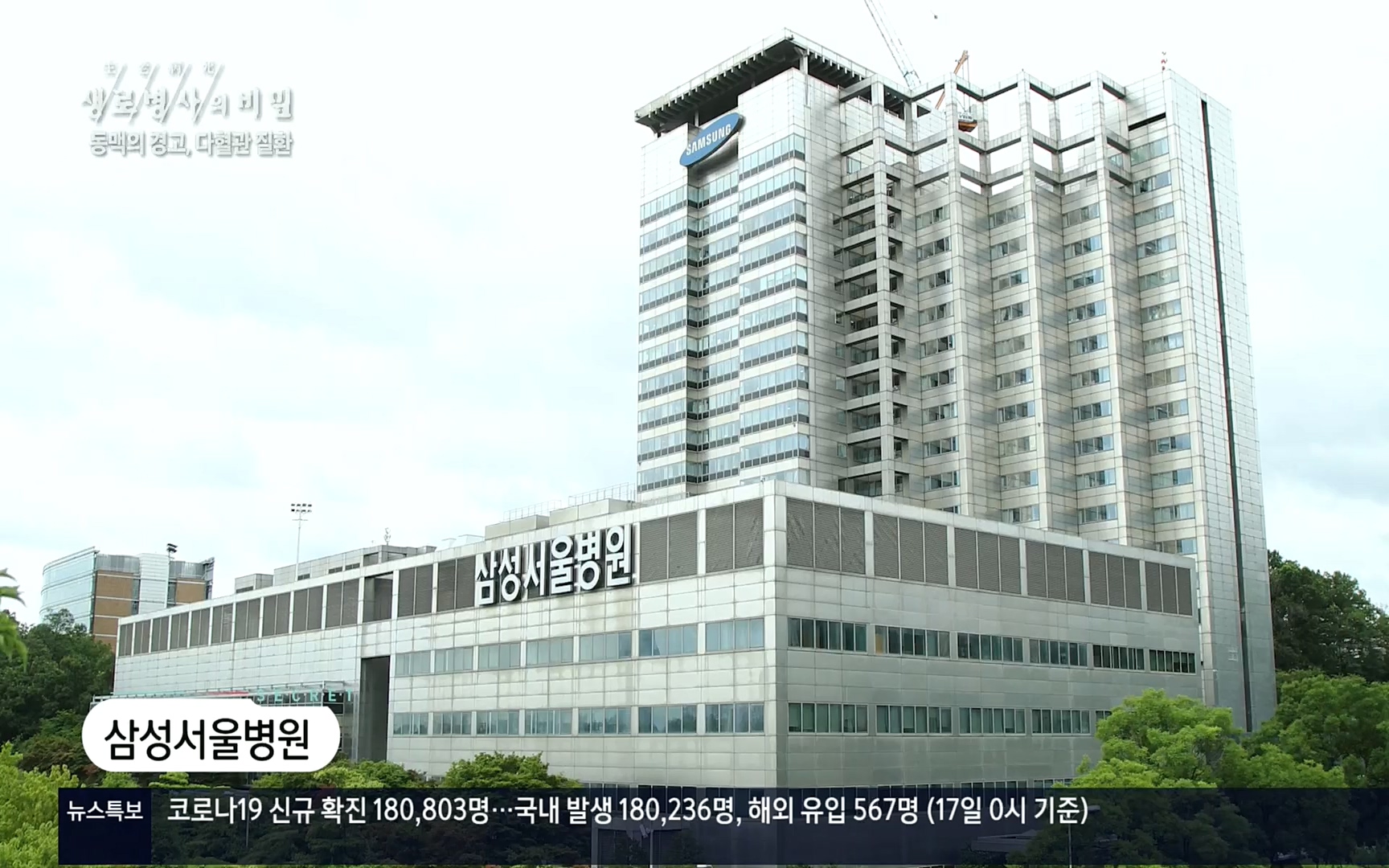 생로병사의 비밀.E831.220817p.H264-F1RST.mp4_20220822_185323.782.jpg
