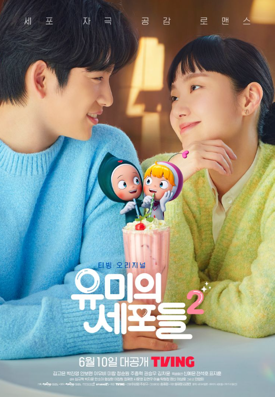 유미바비