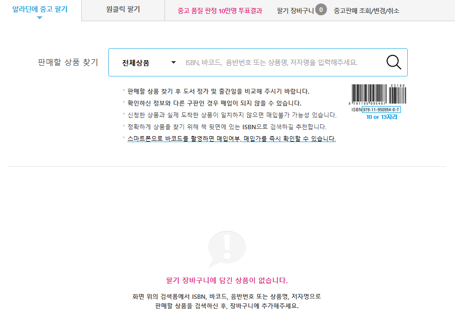중고서점 이미지