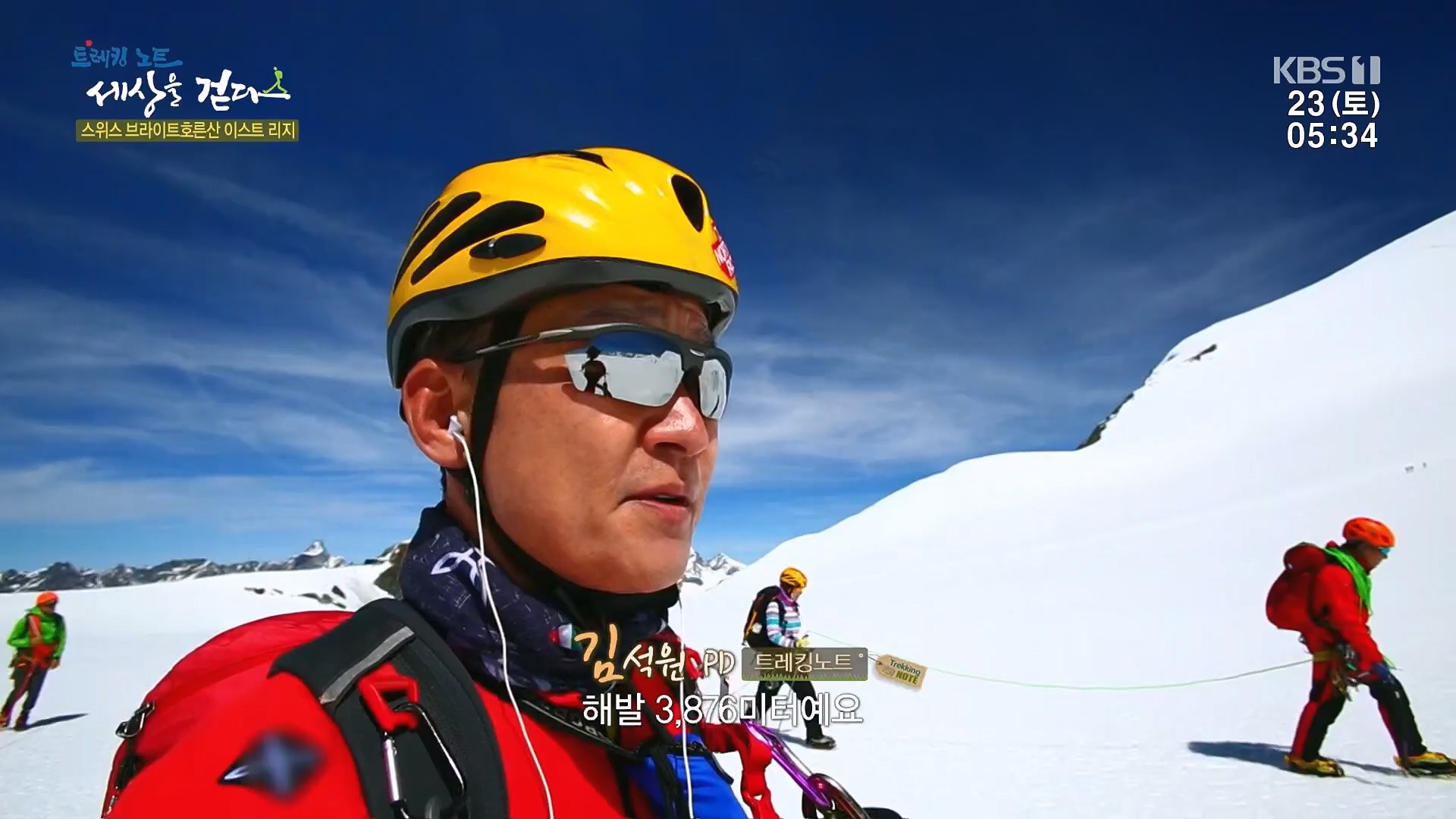 트레킹노트 세상을 걷다.E300.231223p.H264-F1RST.mp4_20240626_204704.462.jpg