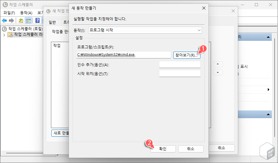 UAC 프롬프트 없이 실행하려는 프로그램 선택