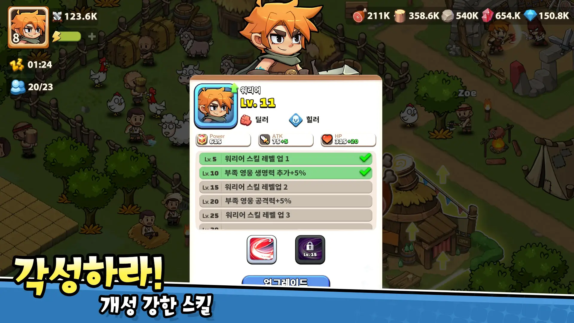 히어로즈 이미지