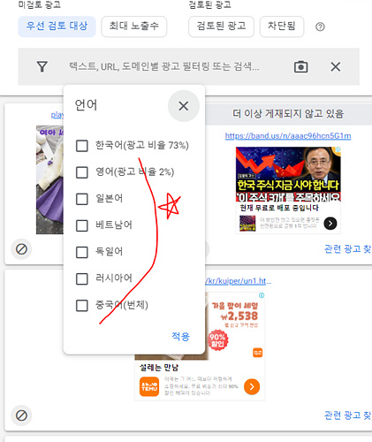 광고심사센터필터링