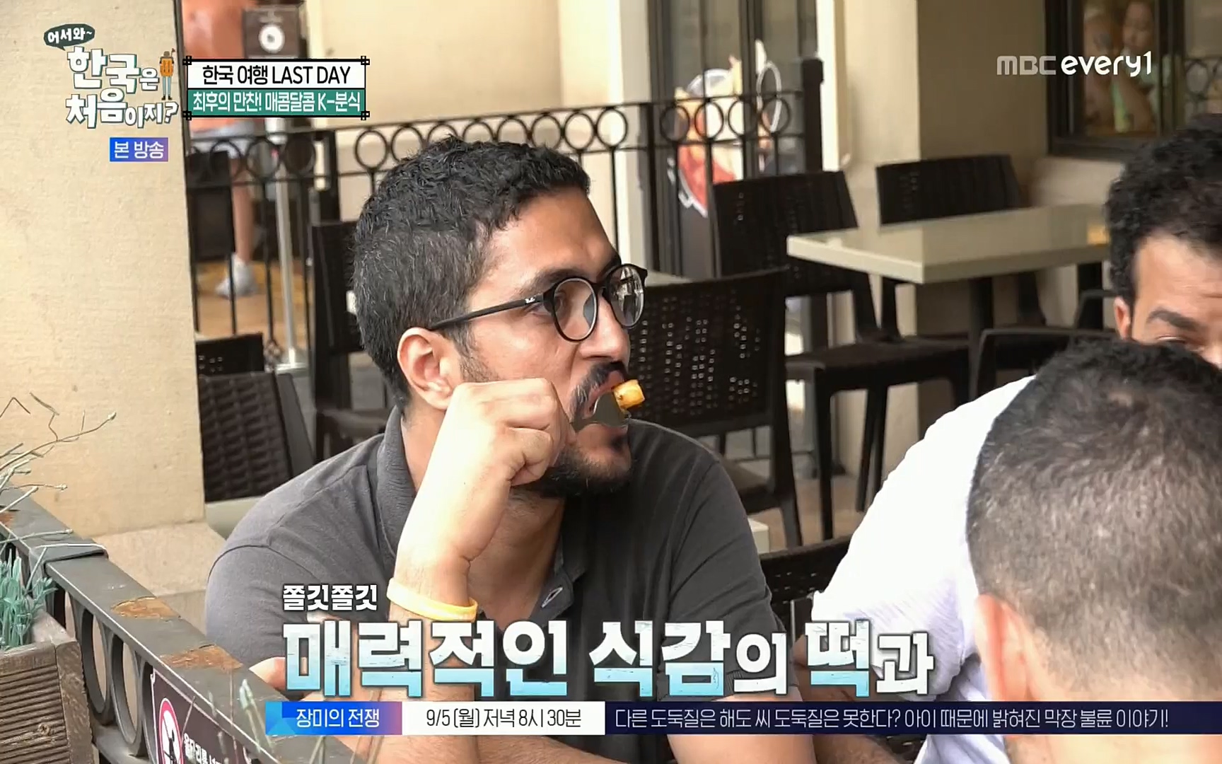 어서와~ 한국은 처음이지.E259.220901p.H264-F1RST.mp4_20220902_202201.366.jpg
