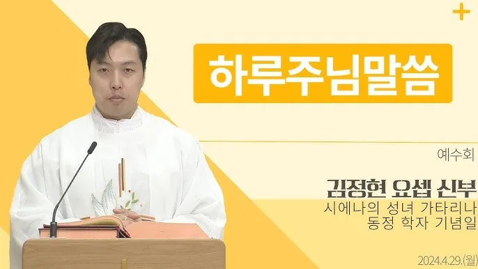 시에나의 성녀 가타리나 동정 학자 기념일 축일_4