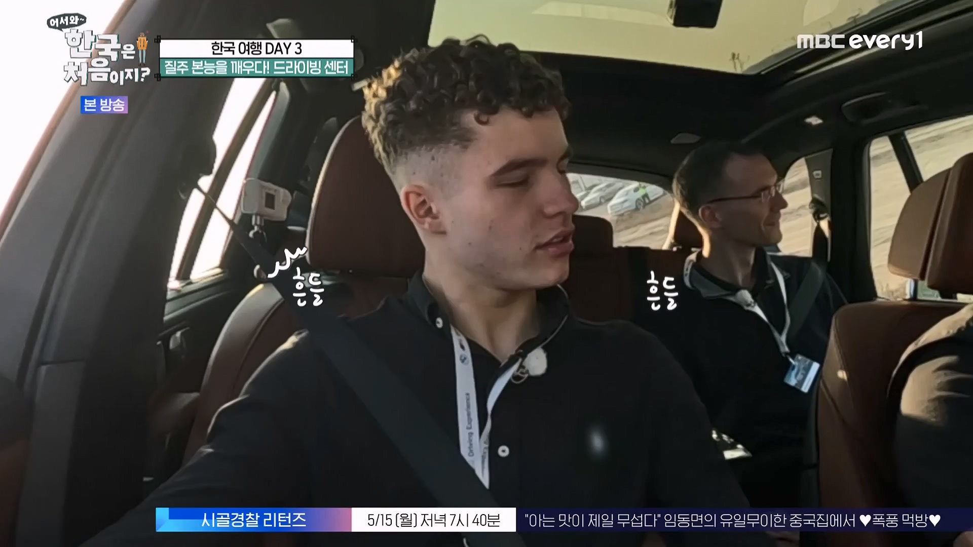 어서와 한국은 처음이지 시즌2.E262.230511p-NEXT.mp4_20230512_202146.201.jpg