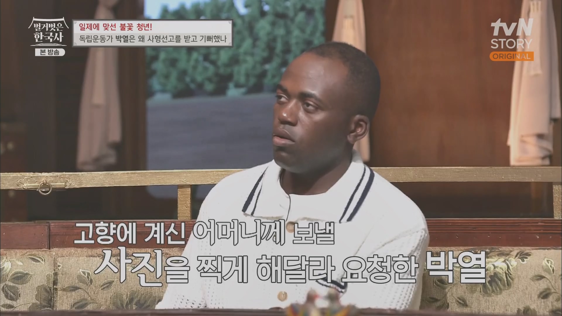 벌거벗은 한국사.E71.230830p.H264-F1RST.mp4_20240323_174333.475.jpg