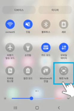 갤럭시 화면 녹화