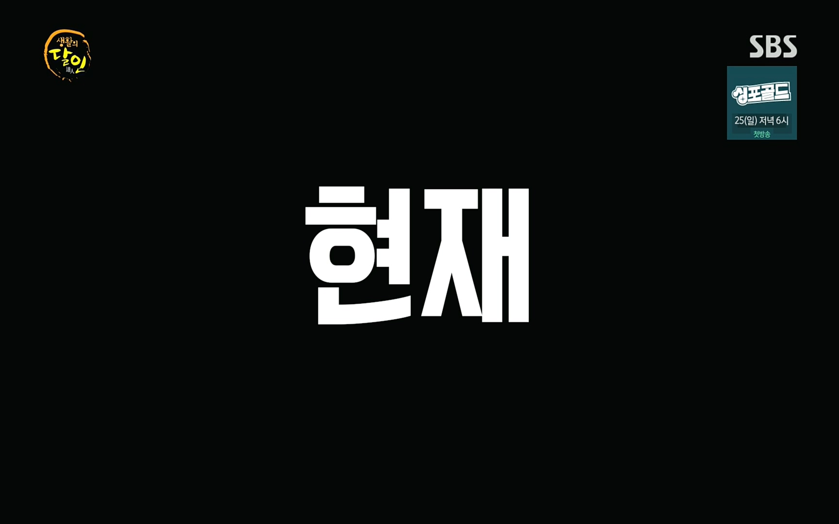 생활의 달인.E859.220919p.H264-F1RST.mp4_20220920_200558.980.jpg