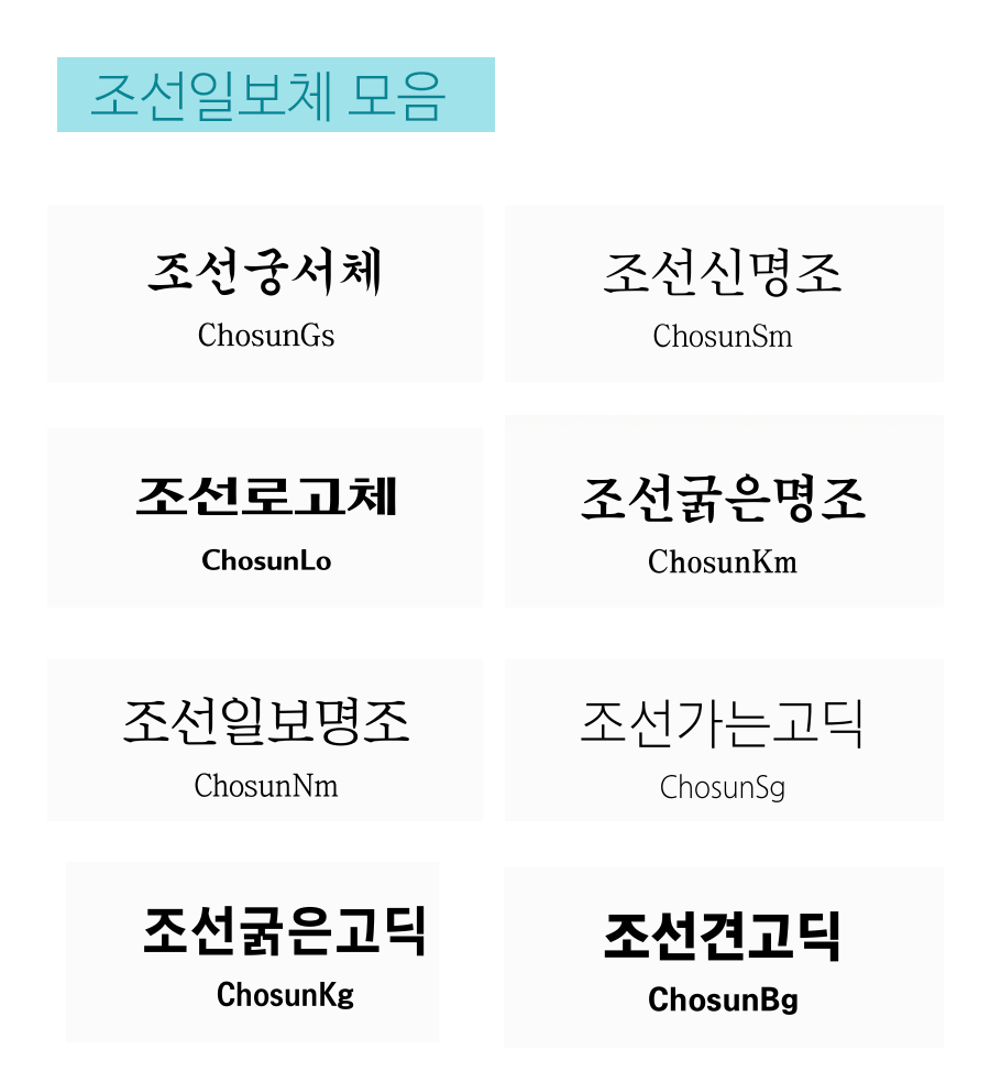 예쁜글씨체 무료폰트 다운로드를 소개합니다.