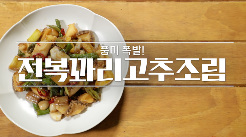  알토란 전복물회 전복꽈리고추조림 이보은 레시피 중복맞이 우리집보양밥상 만들기 냉동돈가스활용법 신효섭돈가스김치전골임성근상추파절이삼겹살굽는법  344회 0718