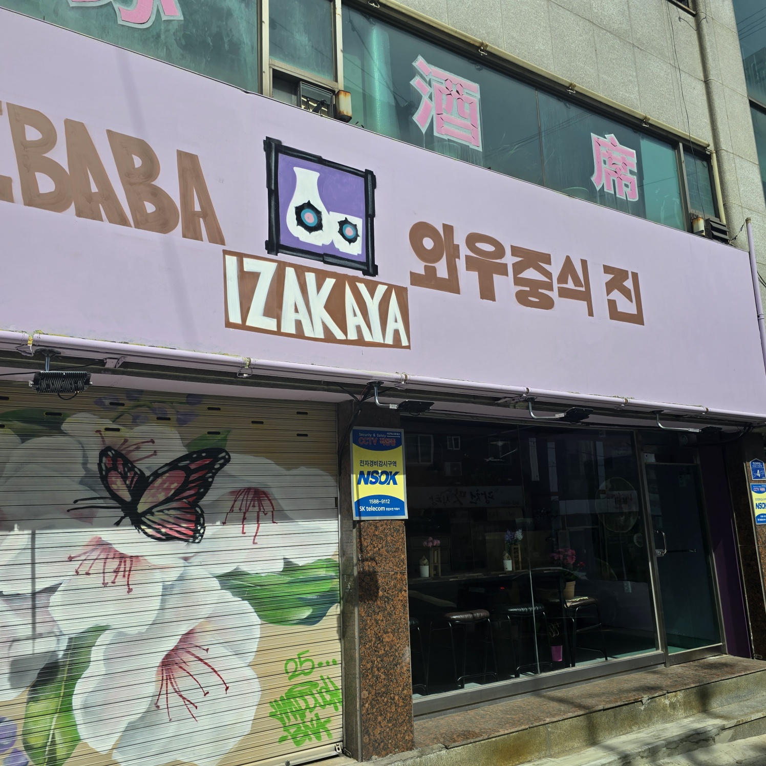 와우중식진 이미지