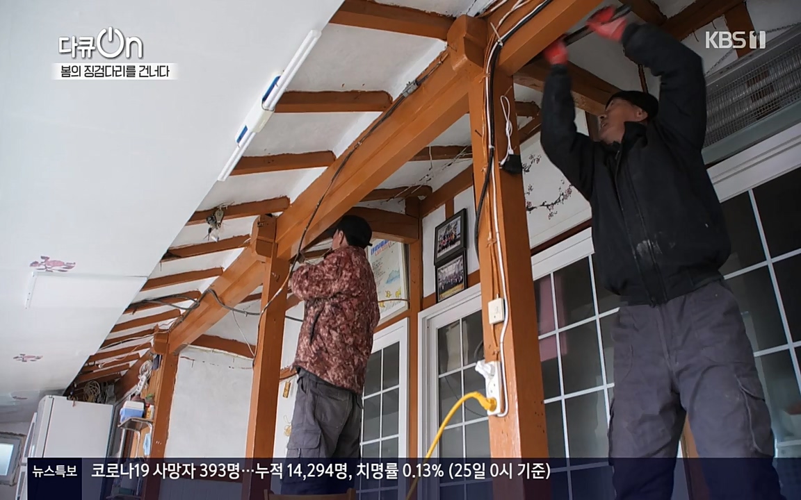 다큐 온.E132.220326p-NEXT.mp4_20220403_181727.090.jpg