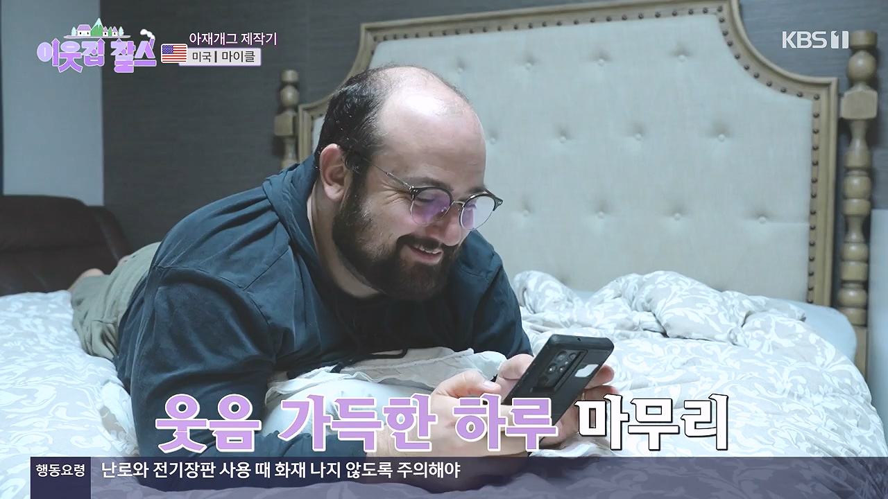 이웃집 찰스.E416.231220p-NEXT.mp4_20231220_200700.912.jpg