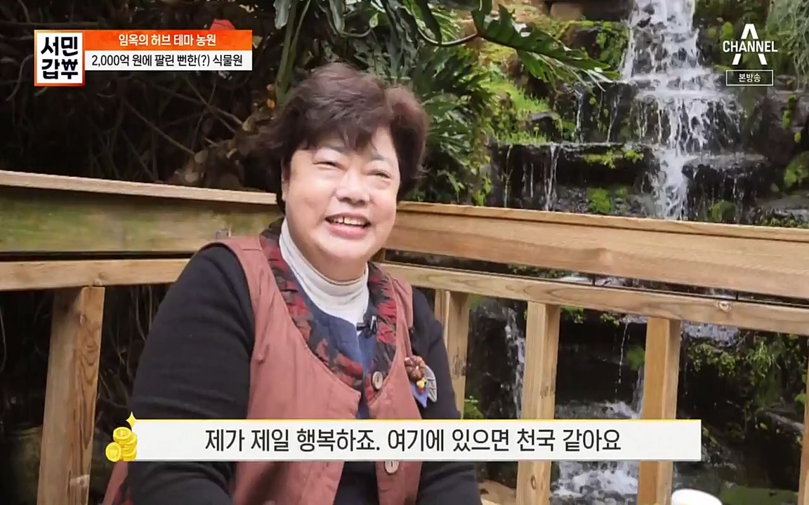 서민 갑부.E380.220424p-NEXT.mp4_20220424_184336.683.jpg