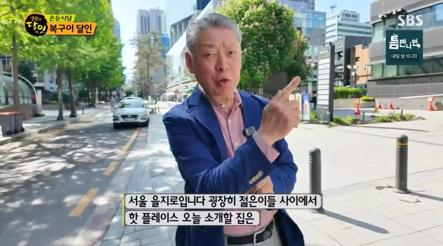 세프