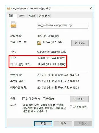jpg 용량줄이기