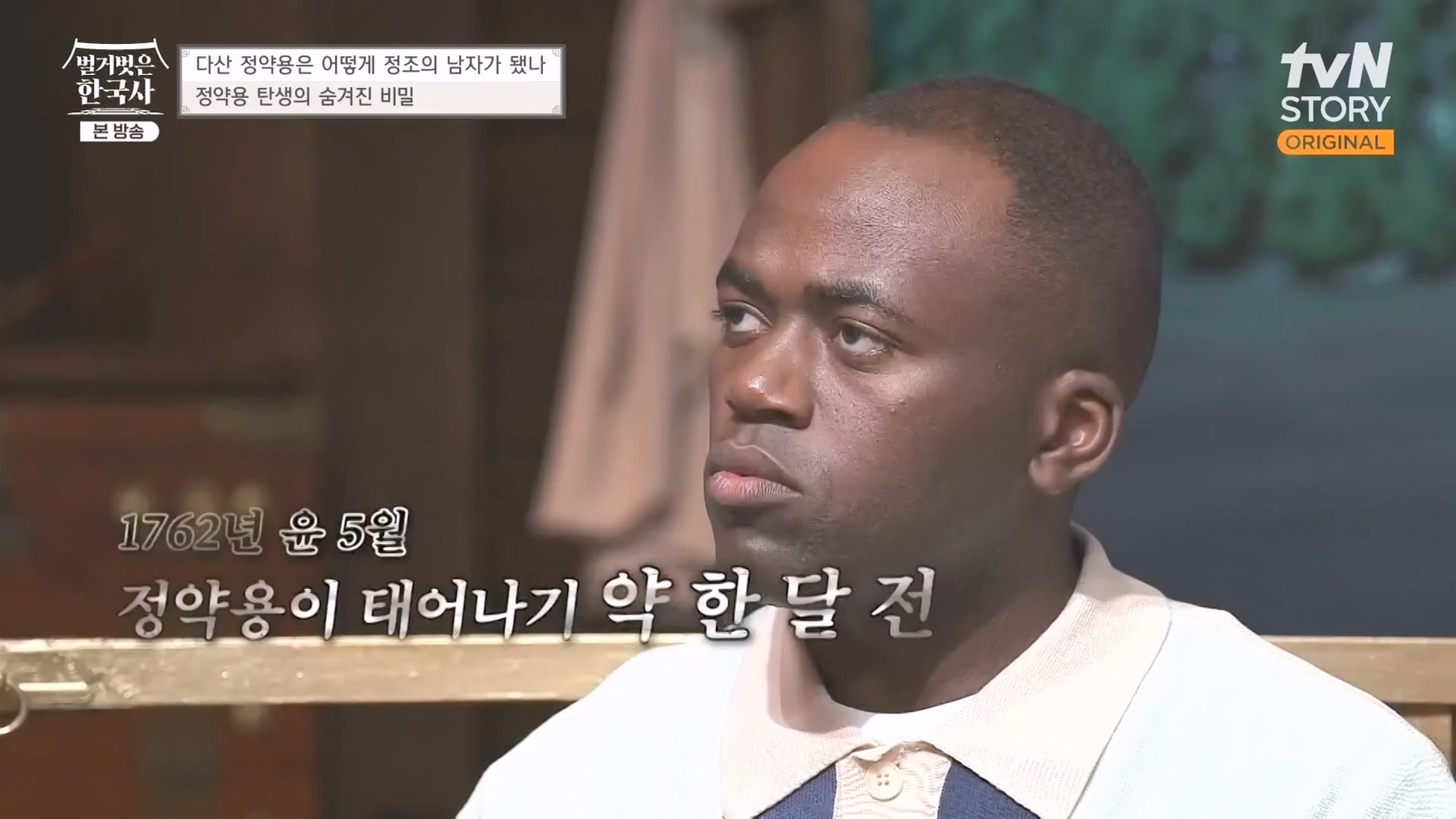벌거벗은 한국사.E59.230607p-NEXT.mp4_20240110_210601.633.jpg