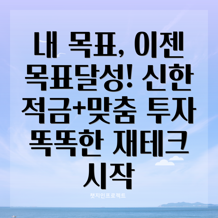 맞춤형 투자