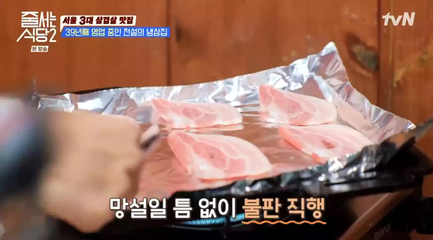 냉동삼겹살