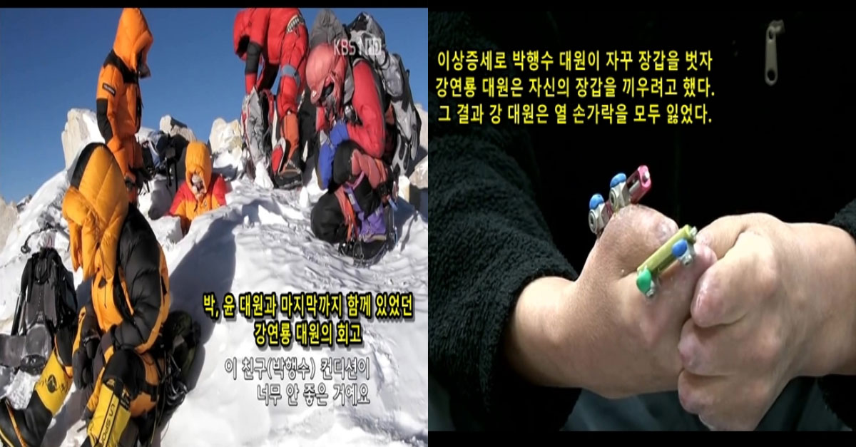  동료의 시신을 수습하러 히말라야 오르는 등반대원들