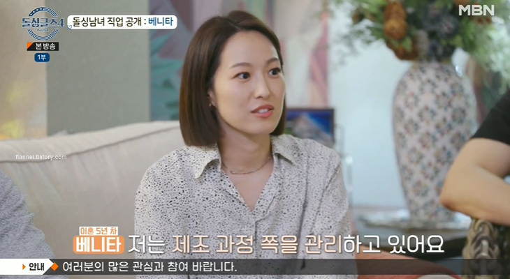 돌싱글즈4 출연자 직업 정보 - 돌싱글즈4 베니타 직업 돌싱글즈4 출연자 직업 정보 - 돌싱글즈4 베니타 직업
