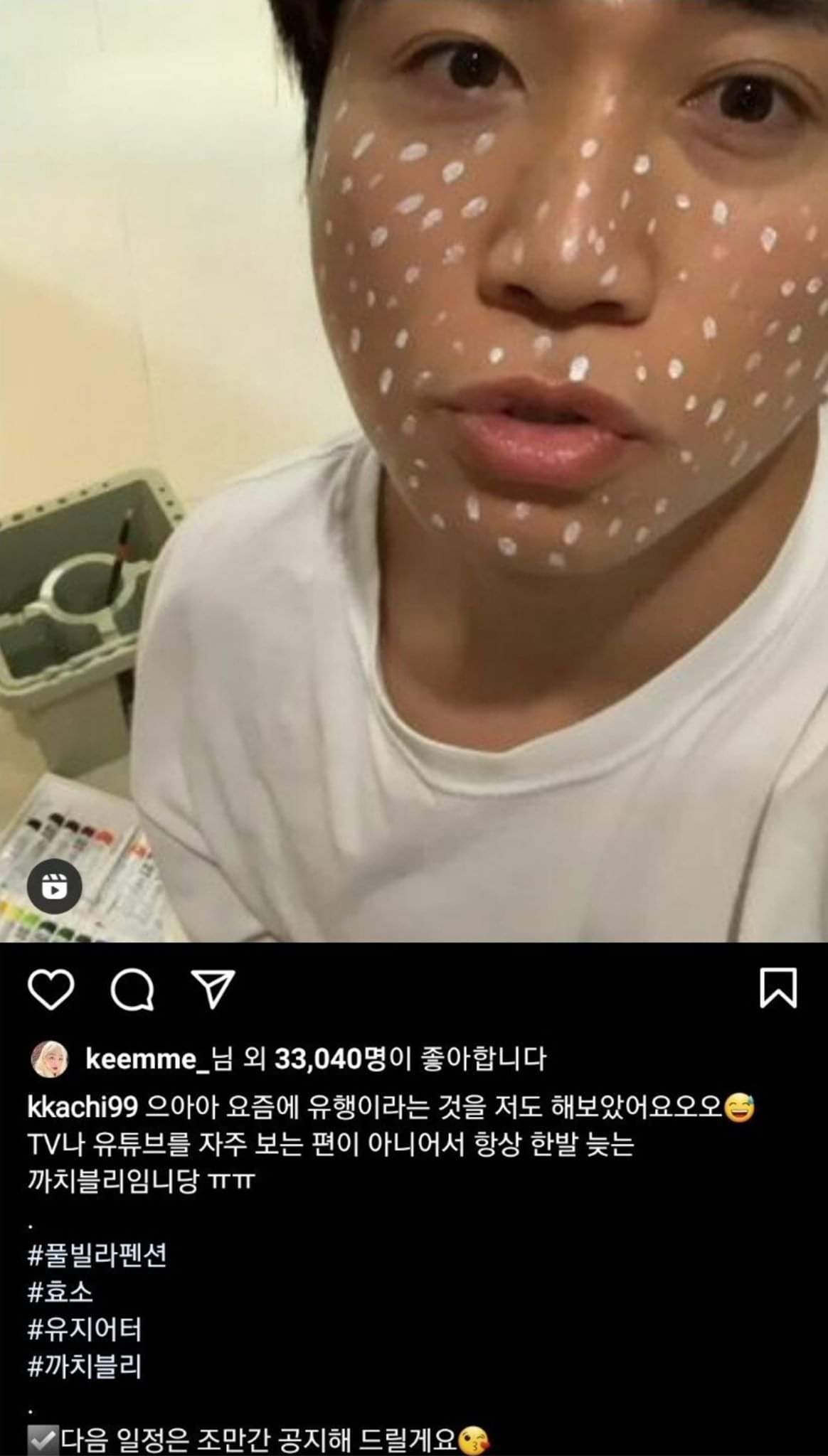  유세윤이 알려주는 인스타 셀럽 특징