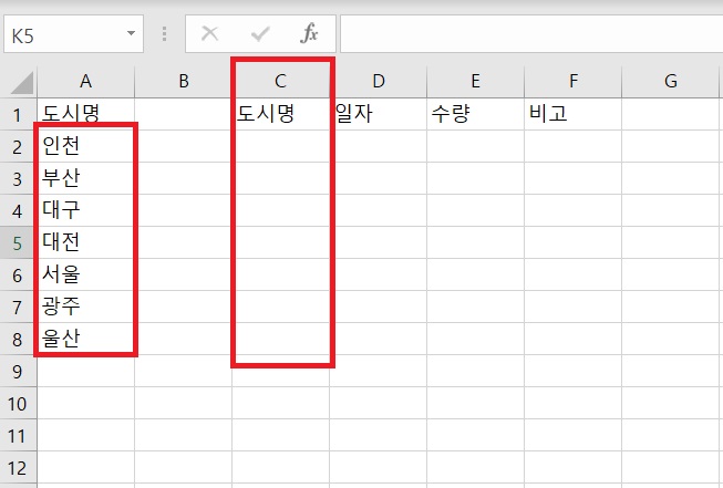 엑셀-OFFSET-함수를-유효성-검사에-활용하기-위한-예시-사진