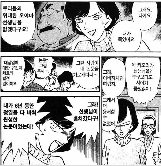  이 살인동기라면 무죄 인정해줘야함ㅇㅇ