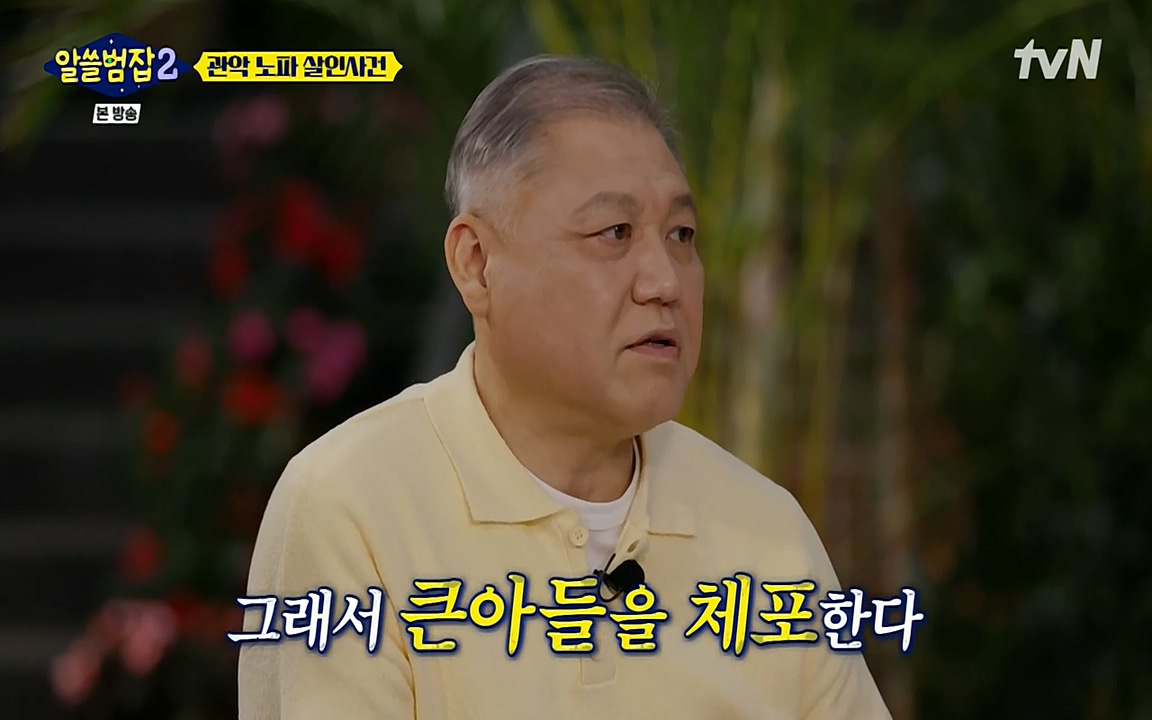 알쓸범잡 2.E15.220425p-NEXT.mp4_20220425_184709.790.jpg