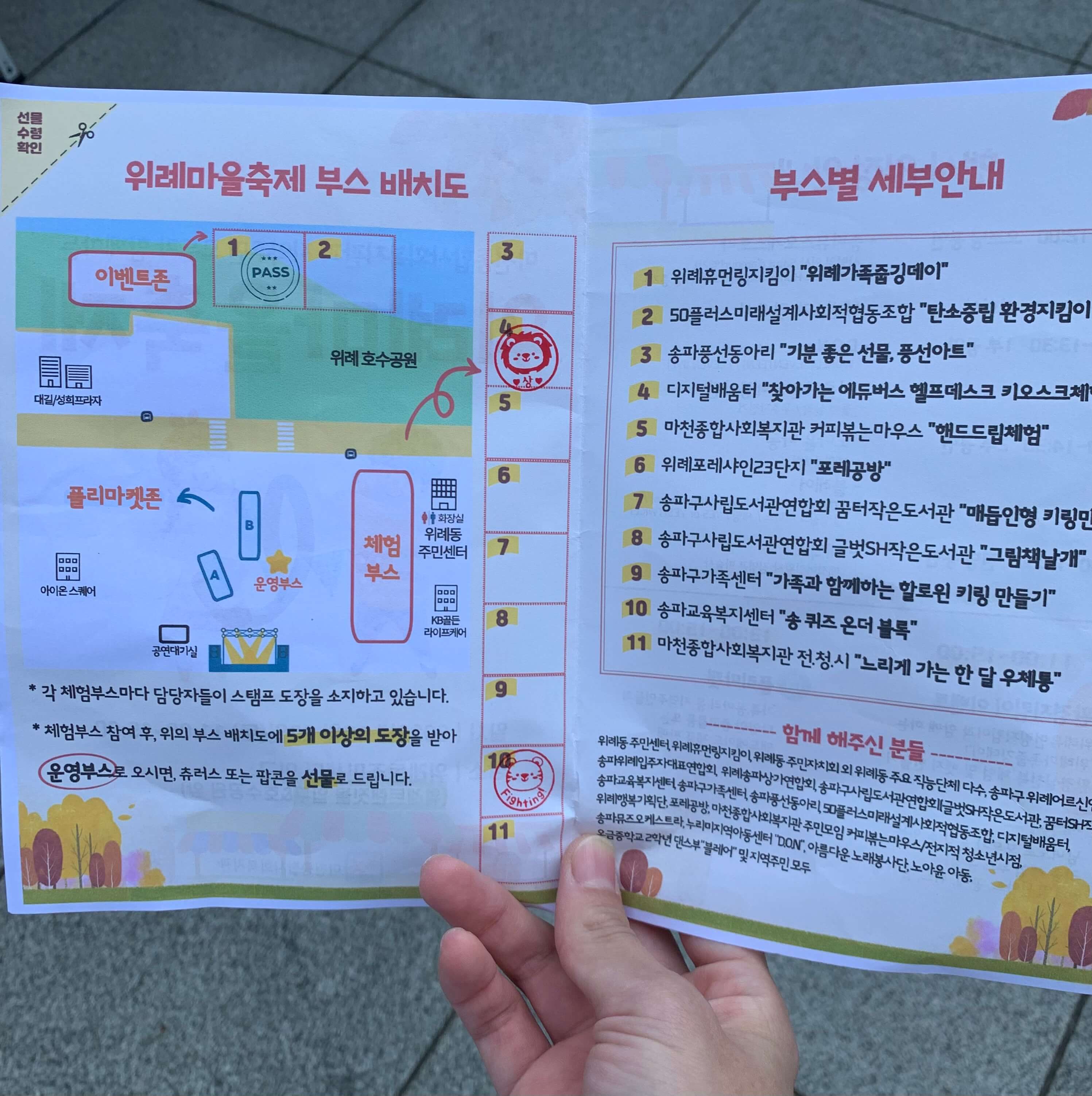  돈이 되는 백과사전