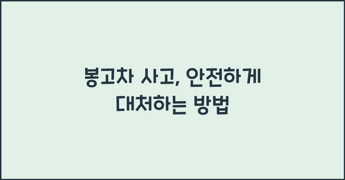 사고네 이미지