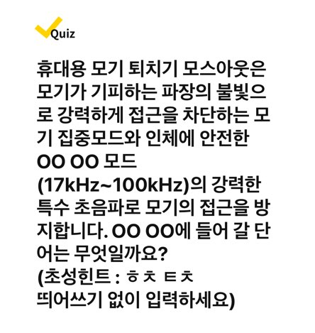 캐시워크 돈버는퀴즈 정답 7월 23일 - undefined - 캐시워크 돈버는퀴즈 정답 7월 23일 - 자동으로 모기 쫓는다! 휴대용 모기퇴치기 캐시워크 특가 캐시워크 돈버는퀴즈 정답 7월 23일 - undefined - 캐시워크 돈버는퀴즈 정답 7월 23일 - 자동으로 모기 쫓는다! 휴대용 모기퇴치기 캐시워크 특가