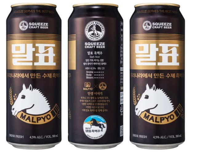  말표 흑맥주 파는곳 맛은?