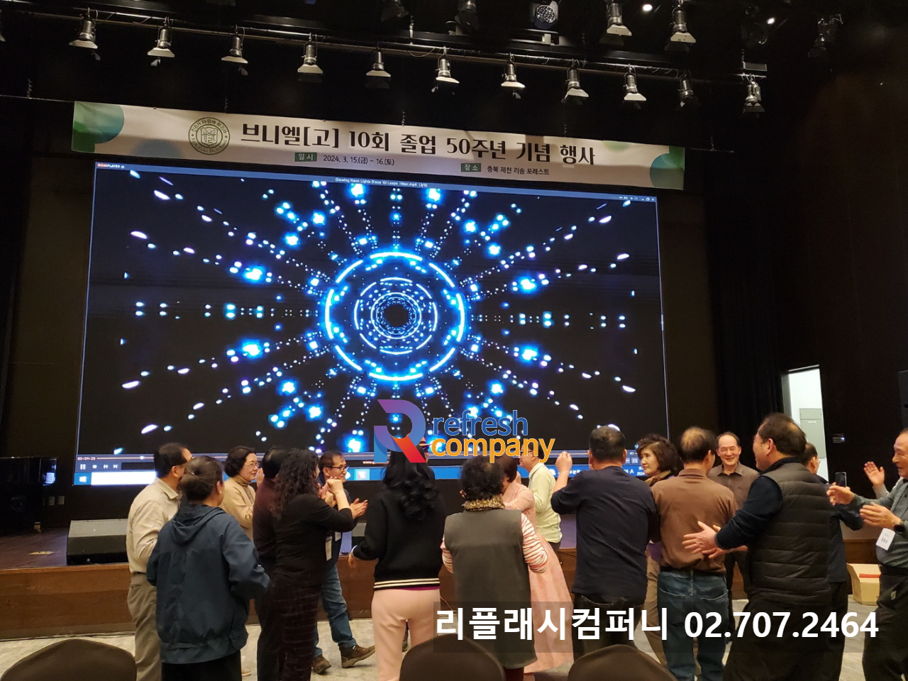  동창회 동문행사 레크레이션 강사 섭외 트로트 가수 섭외 이벤트대행