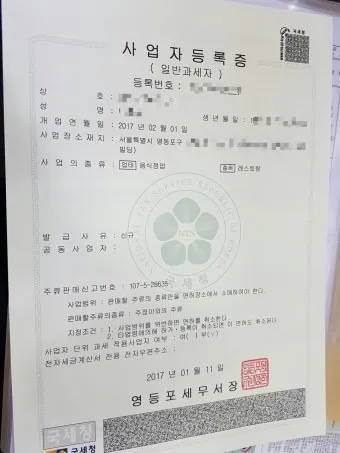 사업자등록증명원 취득 절차_9