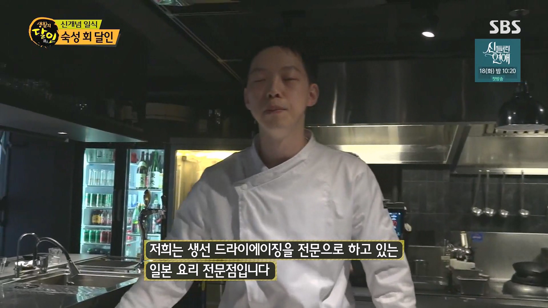 생활의 달인.E939.240610p.H264-F1RST.mp4_20240611_195628.186.jpg