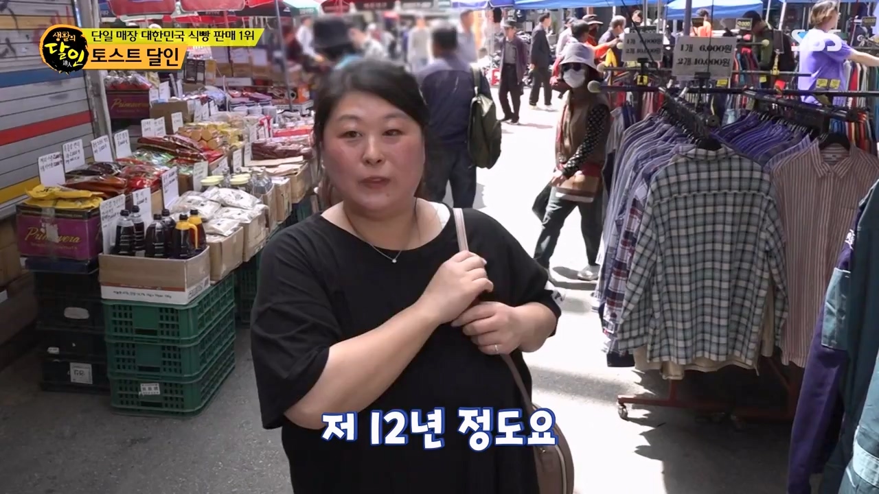 생활의 달인.E933.240430p-NEXT.mp4_20240430_200039.459.jpg