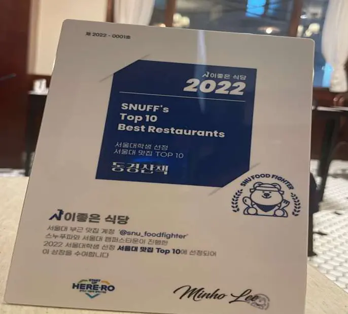 동경산책