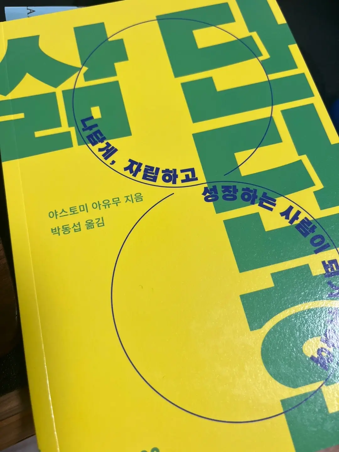 단단한삶