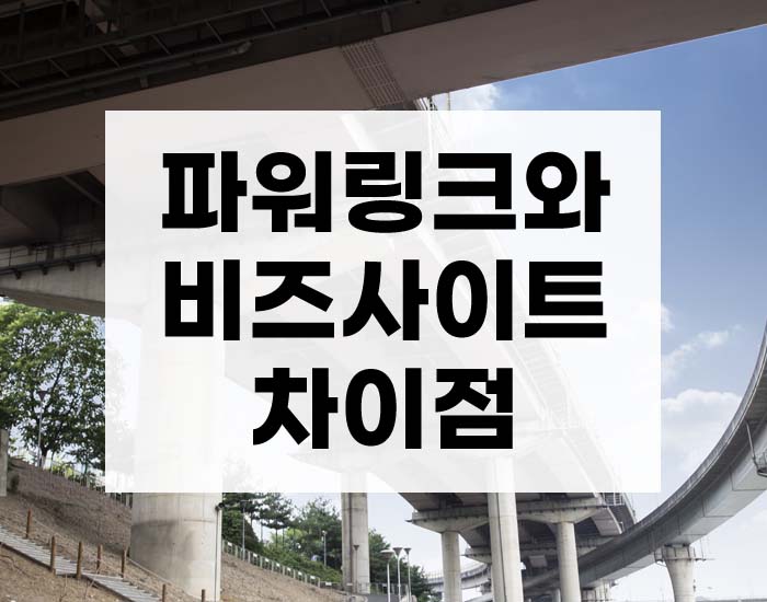  키워드광고 신청하기