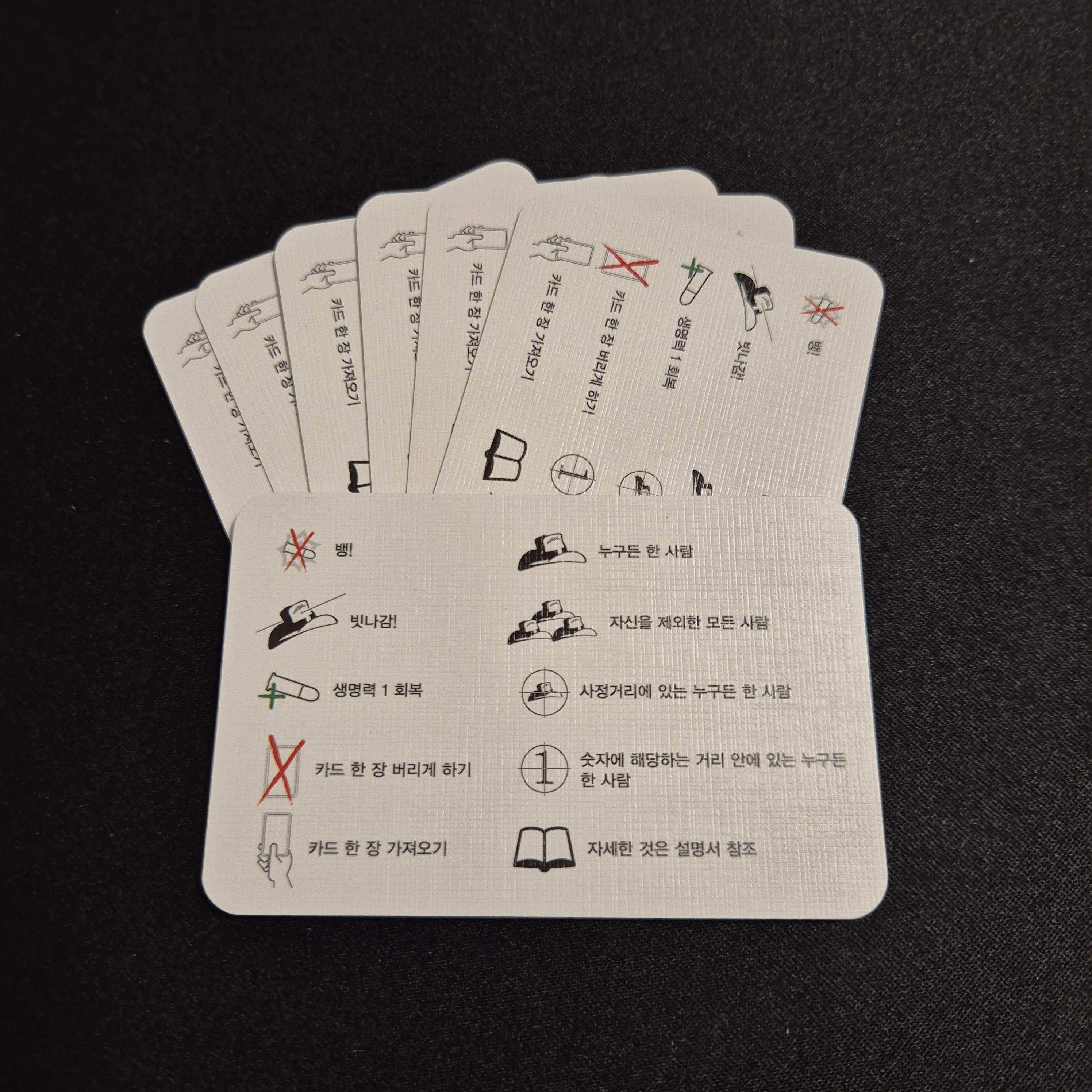 뱅 액션 카드 아이콘 설명 참조표